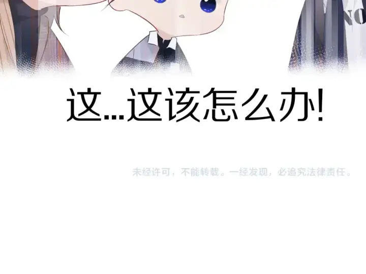 漫画《保护我方大大》第20话 秘密第114张图