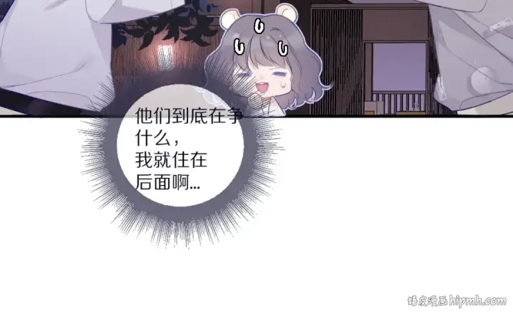 漫画《保护我方大大》第20话 秘密第24张图