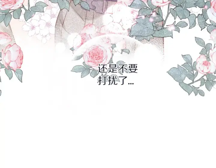 漫画《保护我方大大》第20话 秘密第27张图