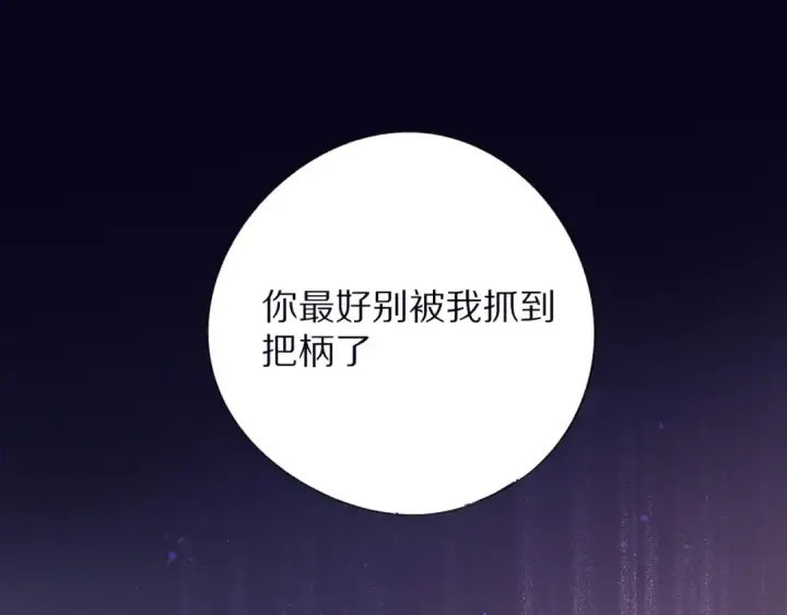 漫画《保护我方大大》第20话 秘密第38张图
