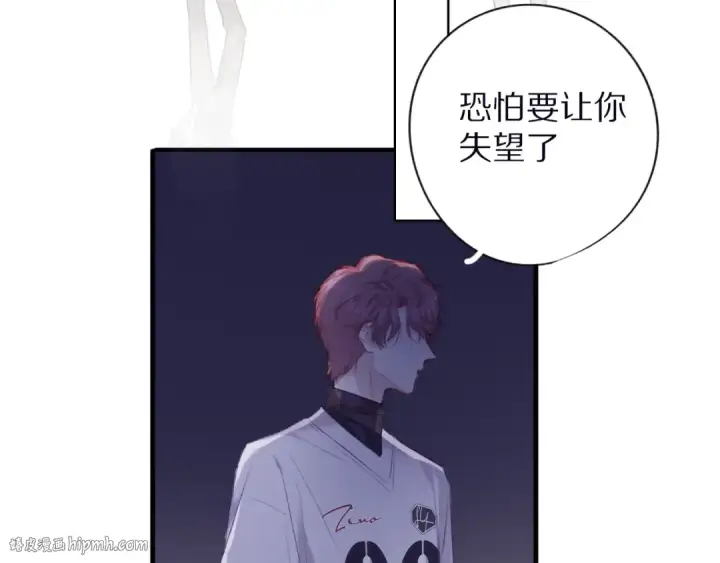 漫画《保护我方大大》第20话 秘密第40张图