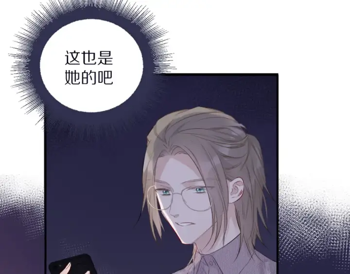 漫画《保护我方大大》第20话 秘密第54张图