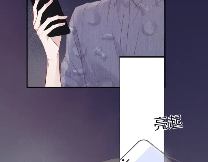 漫画《保护我方大大》第20话 秘密第55张图