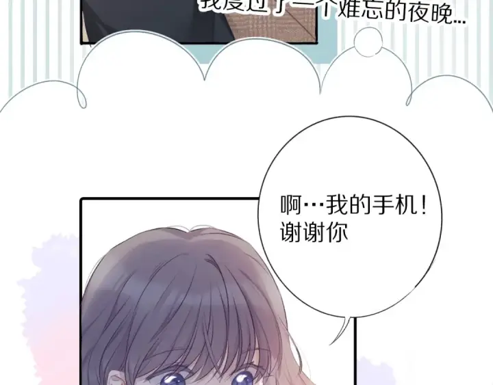 漫画《保护我方大大》第20话 秘密第68张图