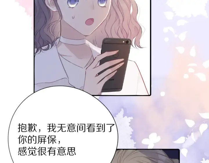 漫画《保护我方大大》第20话 秘密第69张图