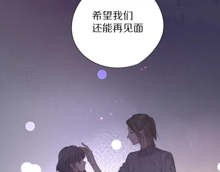 漫画《保护我方大大》第20话 秘密第91张图