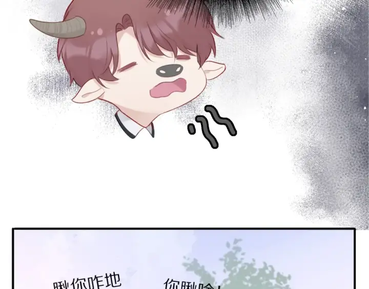 漫画《保护我方大大》第20话 秘密第99张图
