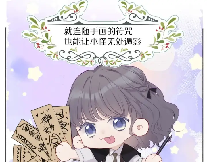 漫画《保护我方大大》番外1 他是狼第11张图