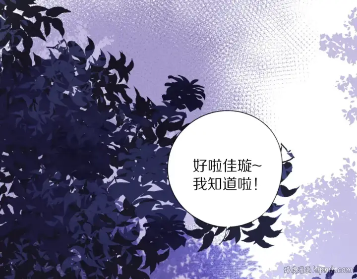 漫画《保护我方大大》番外1 他是狼第16张图