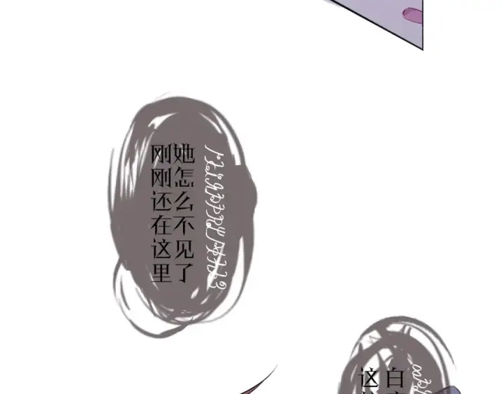 漫画《保护我方大大》番外1 他是狼第25张图