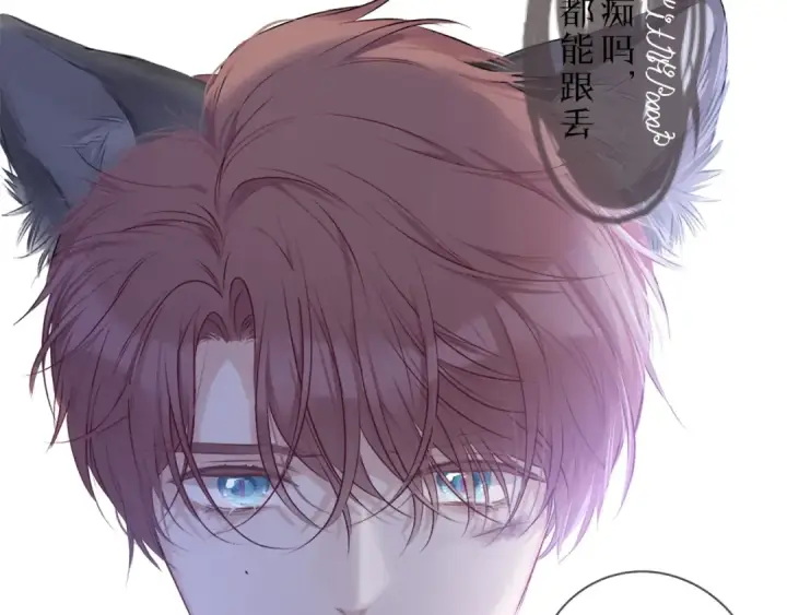 漫画《保护我方大大》番外1 他是狼第26张图