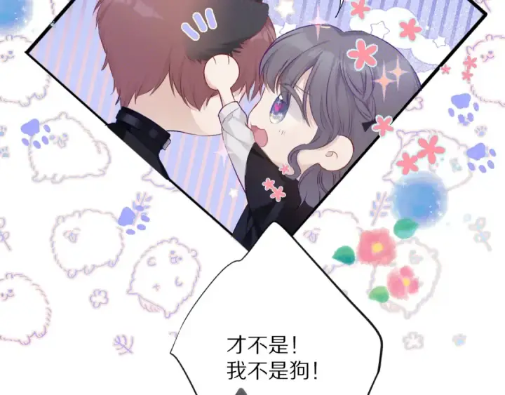 漫画《保护我方大大》番外1 他是狼第34张图