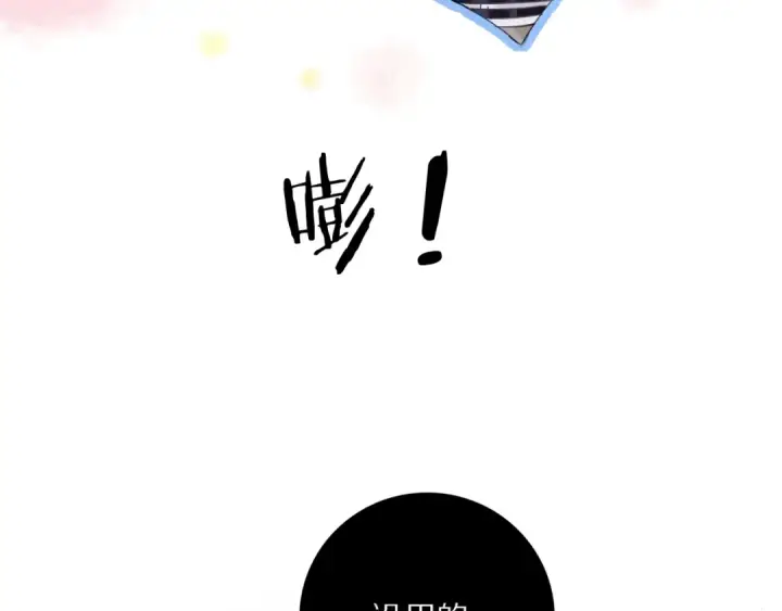 漫画《保护我方大大》番外1 他是狼第46张图