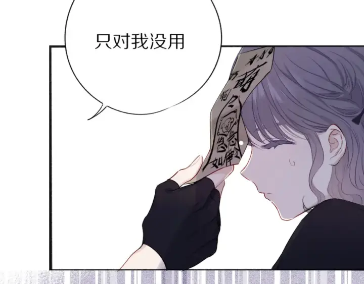漫画《保护我方大大》番外1 他是狼第52张图