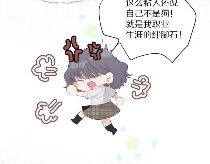 漫画《保护我方大大》番外1 他是狼第60张图