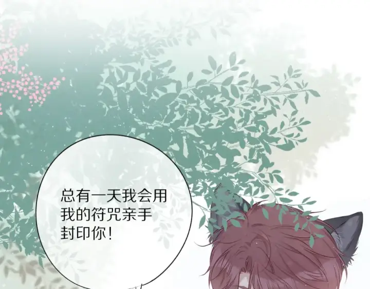 漫画《保护我方大大》番外1 他是狼第61张图