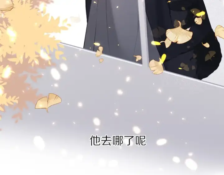 漫画《保护我方大大》番外1 他是狼第69张图