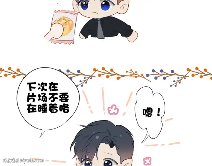 漫画《保护我方大大》番外1 他是狼第96张图