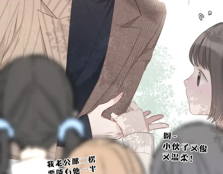 漫画《保护我方大大》第21话 支招第11张图