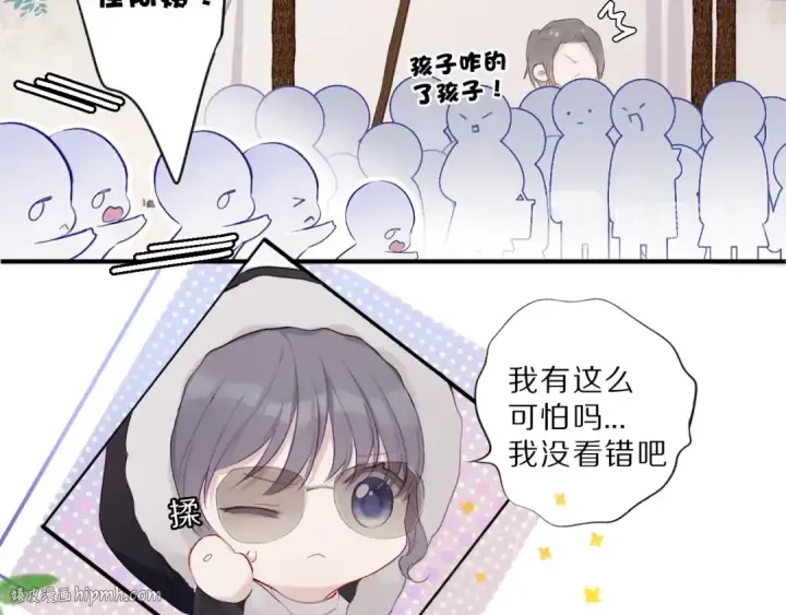 漫画《保护我方大大》第21话 支招第24张图