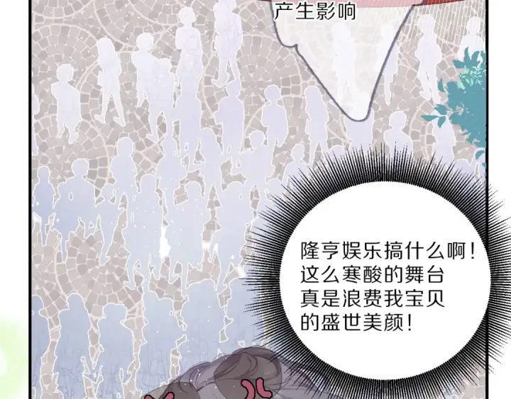 漫画《保护我方大大》第21话 支招第4张图