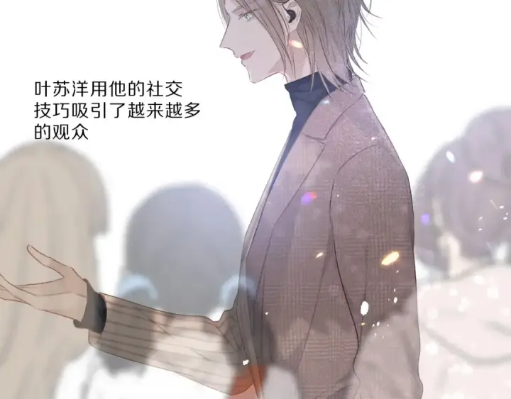 漫画《保护我方大大》第21话 支招第54张图