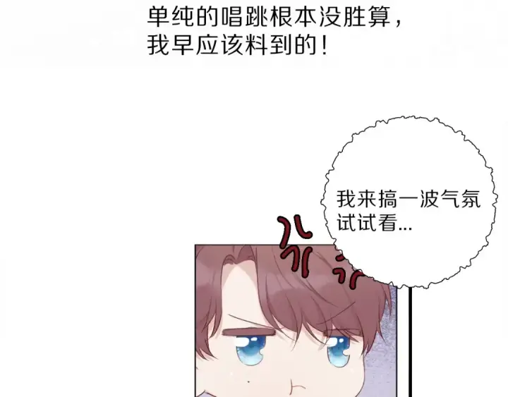 漫画《保护我方大大》第21话 支招第57张图