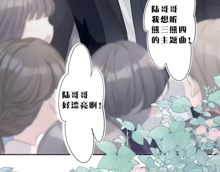 漫画《保护我方大大》第21话 支招第9张图