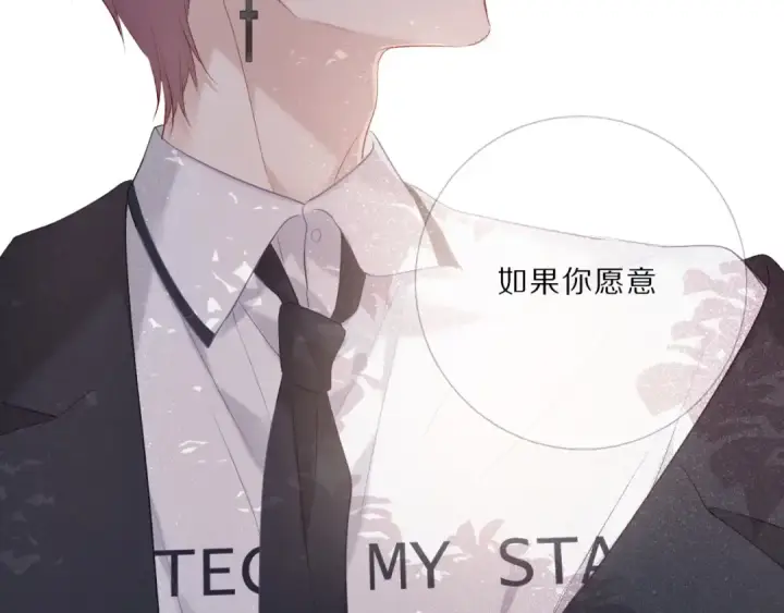 漫画《保护我方大大》第21话 支招第93张图