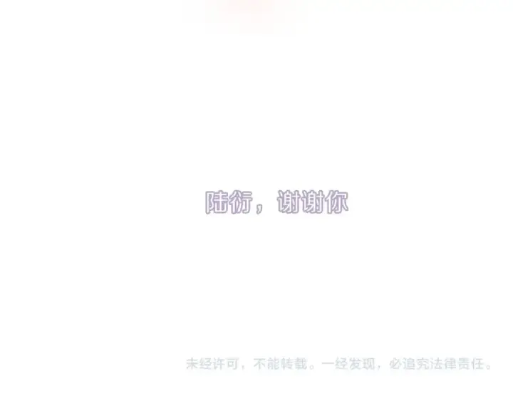 漫画《保护我方大大》第22话 出卖美色第125张图