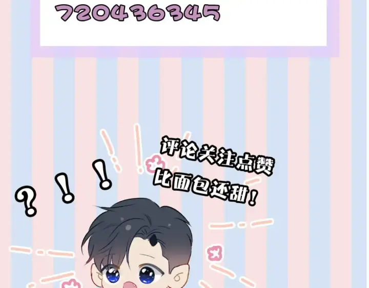 漫画《保护我方大大》第22话 出卖美色第134张图