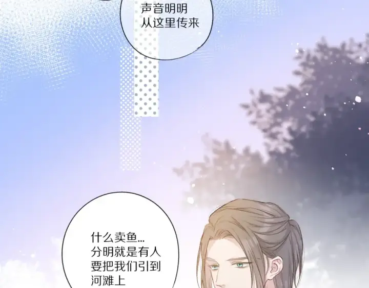 漫画《保护我方大大》第22话 出卖美色第20张图