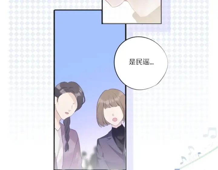 漫画《保护我方大大》第22话 出卖美色第23张图