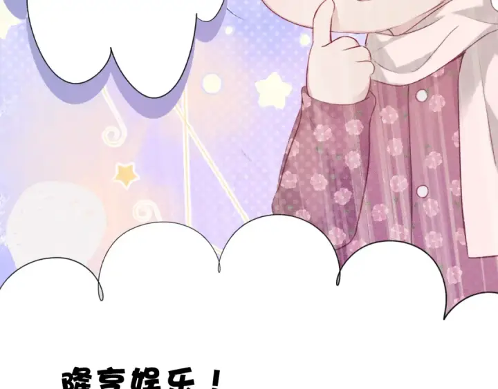 漫画《保护我方大大》第22话 出卖美色第37张图