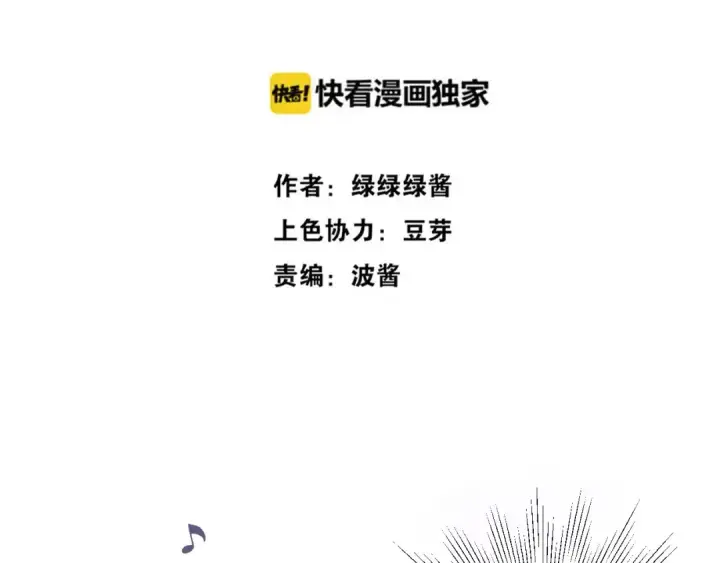 漫画《保护我方大大》第22话 出卖美色第6张图