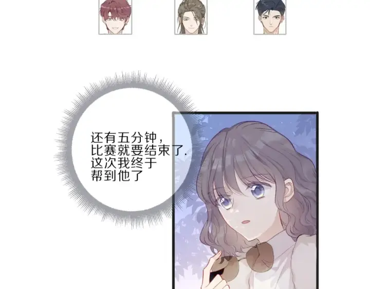 漫画《保护我方大大》第22话 出卖美色第62张图