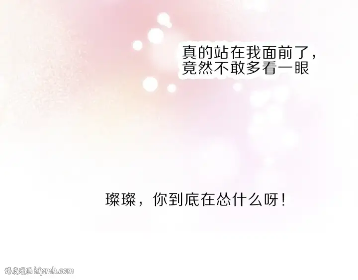 漫画《保护我方大大》第22话 出卖美色第72张图
