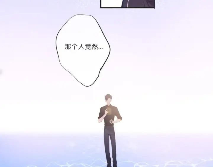 漫画《保护我方大大》第22话 出卖美色第76张图