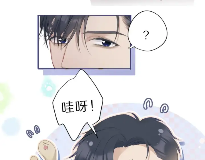 漫画《保护我方大大》第22话 出卖美色第79张图