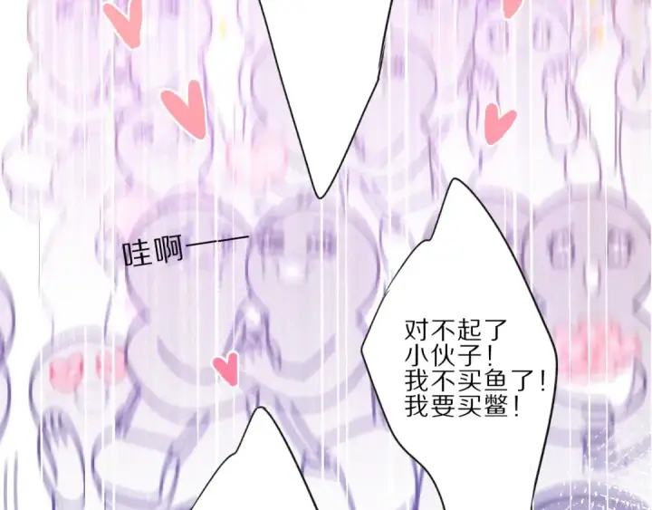 漫画《保护我方大大》第22话 出卖美色第85张图