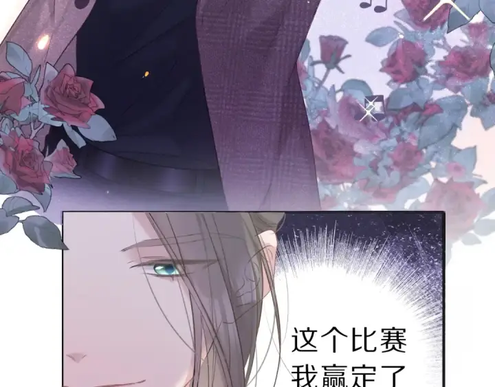 漫画《保护我方大大》第22话 出卖美色第9张图