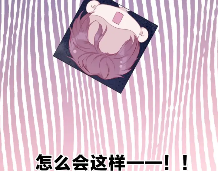 漫画《保护我方大大》第22话 出卖美色第99张图