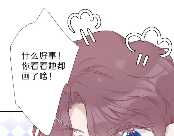 漫画《保护我方大大》第23话 命中注定的综艺第15张图