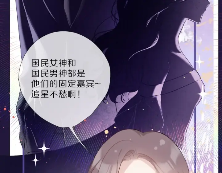 漫画《保护我方大大》第23话 命中注定的综艺第27张图