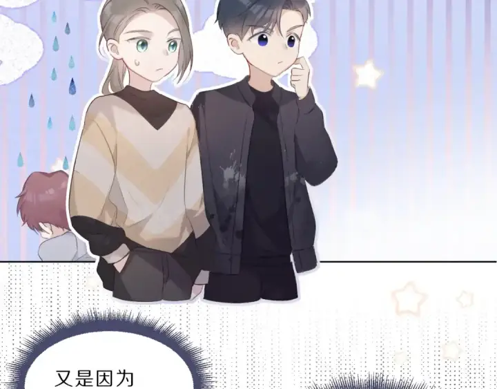 漫画《保护我方大大》第23话 命中注定的综艺第33张图