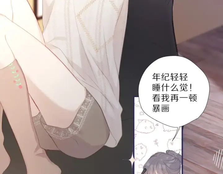 漫画《保护我方大大》第23话 命中注定的综艺第47张图