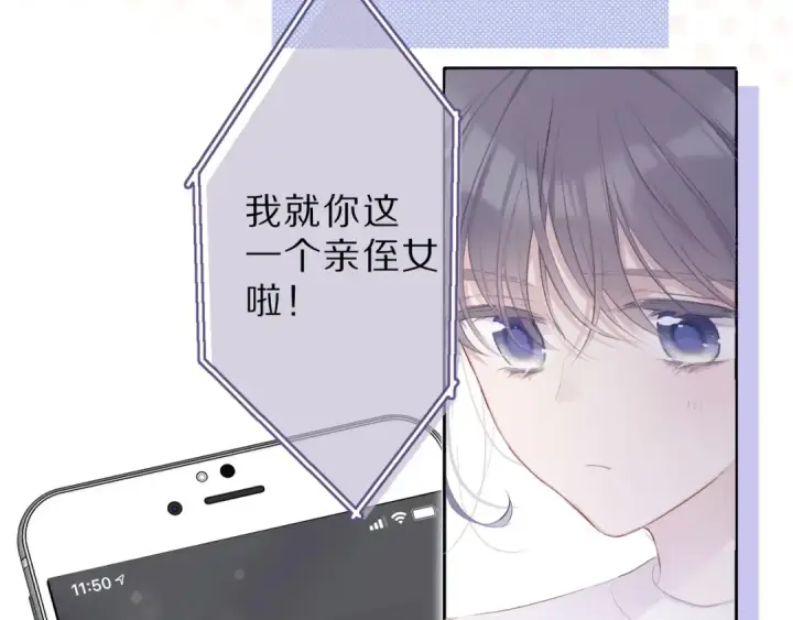 漫画《保护我方大大》第23话 命中注定的综艺第55张图