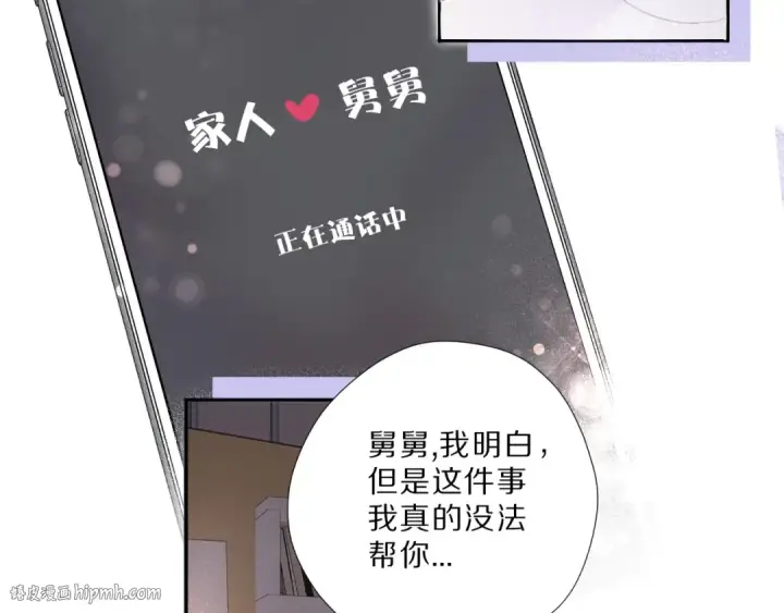 漫画《保护我方大大》第23话 命中注定的综艺第56张图