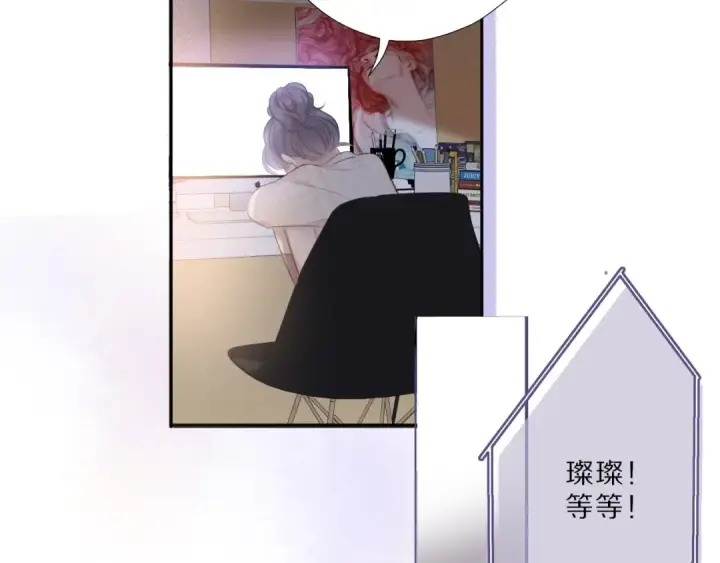 漫画《保护我方大大》第23话 命中注定的综艺第57张图