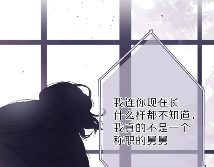 漫画《保护我方大大》第23话 命中注定的综艺第60张图